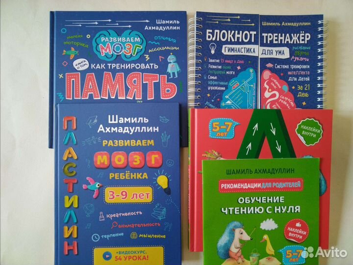 Развивающие книги для детей