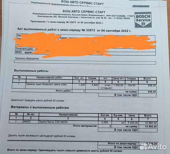 Ксеноновые лампы d3s