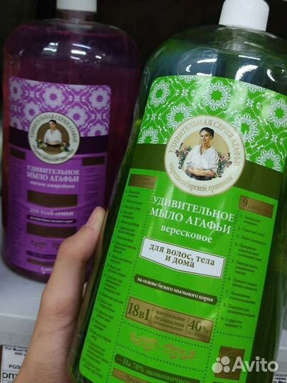 2л Удивительное жидкое мыло Агафьи 2л