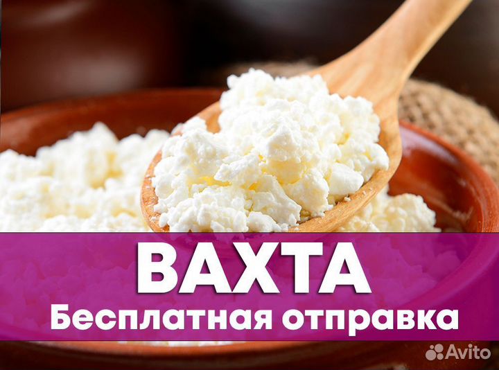 Вахта \ Места ограничены \ с проживанием