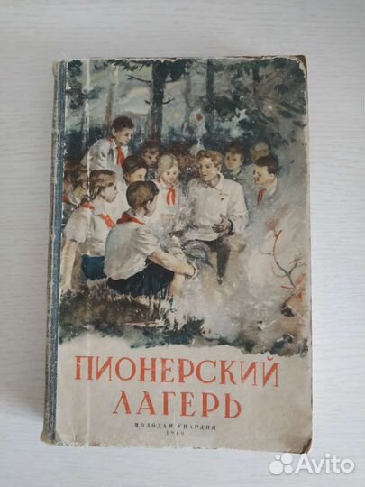 Книги 1947-1961 год