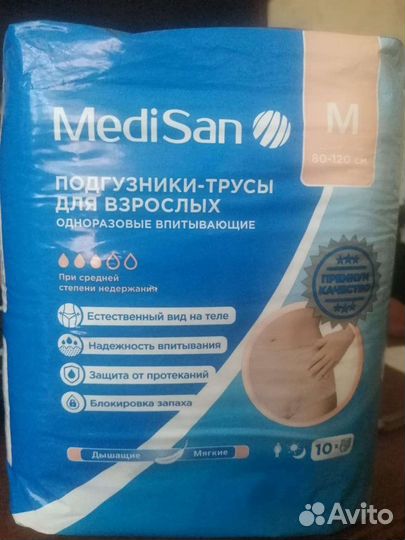 Памперсы для взрослых размер М. По 10шт