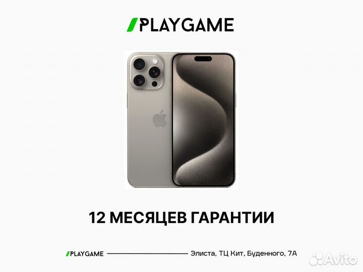 iPhone 15 Pro Max, 256 ГБ