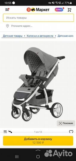 Детские коляски прогулочные