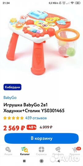 Ходунки каталка