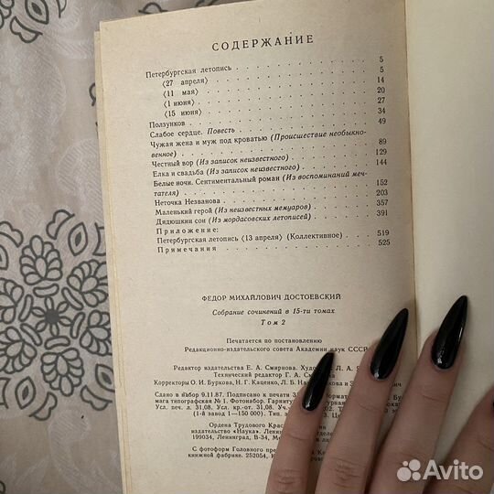 Достоевский собрание сочинений