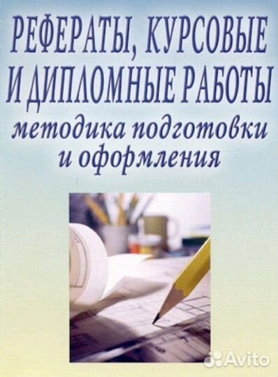 Консультации студентов