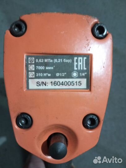 Гайковерт пневматический б/у