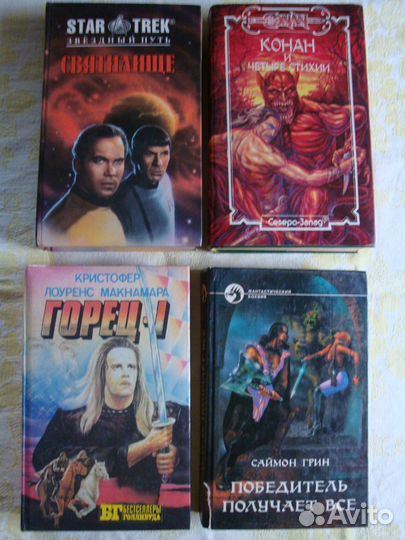 Книги (фантастика,фентези)
