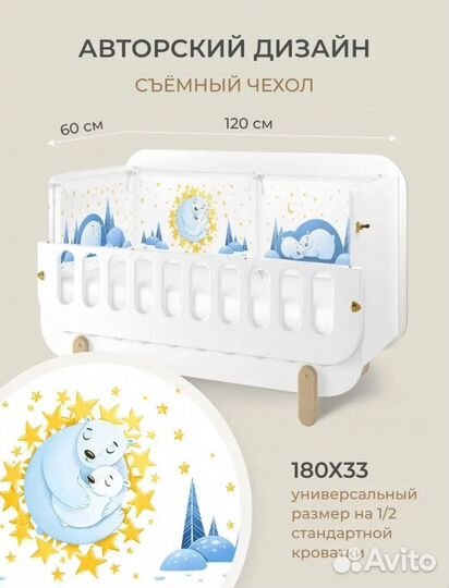 Бортики для детской кроватки