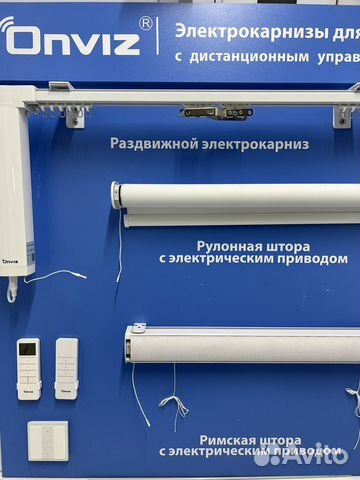 Карниз электрический