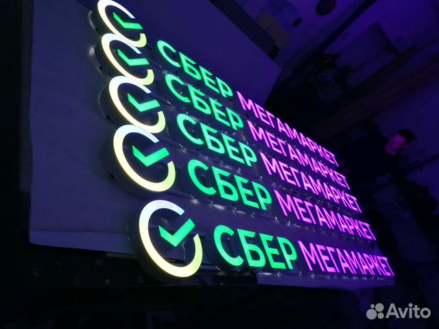 Объемные световые буквы