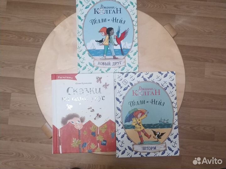 Книги Дженни Колган