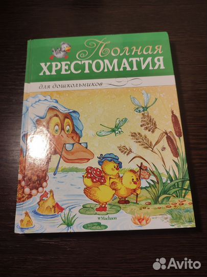 Книги для детей