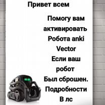 Робот anki vector