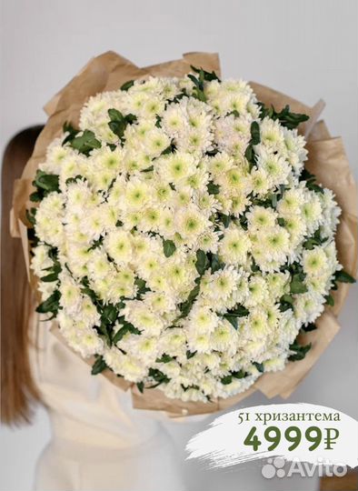 Букет из белых хризантем в крафте