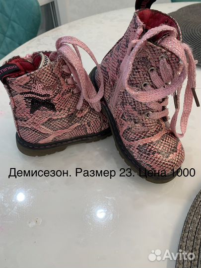 Детская обувь