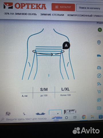 Ортез на груднопоясничный отдел позвоночника