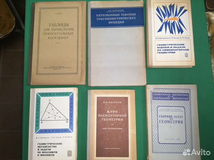 Учебники по математике СССР