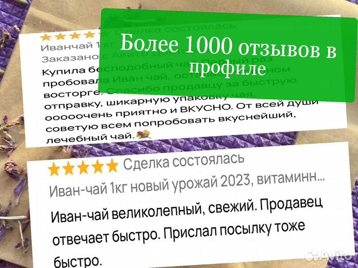 Иван-чай 500 г: имбирь,шиповник,цветы,мята и ягоды