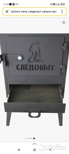 Печь походная в палатку