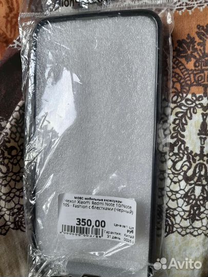 Чехол Redmi note 10S новый