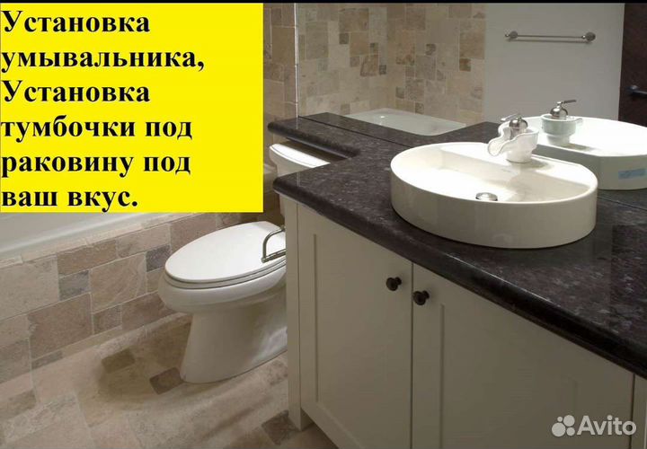 Сантехник.Водопровод.Бойлер.Колонка.Ванна.Дымоход