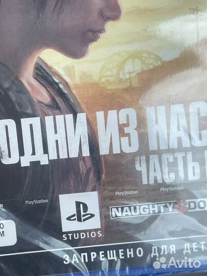 Одни из нас часть 1 ps5 рус