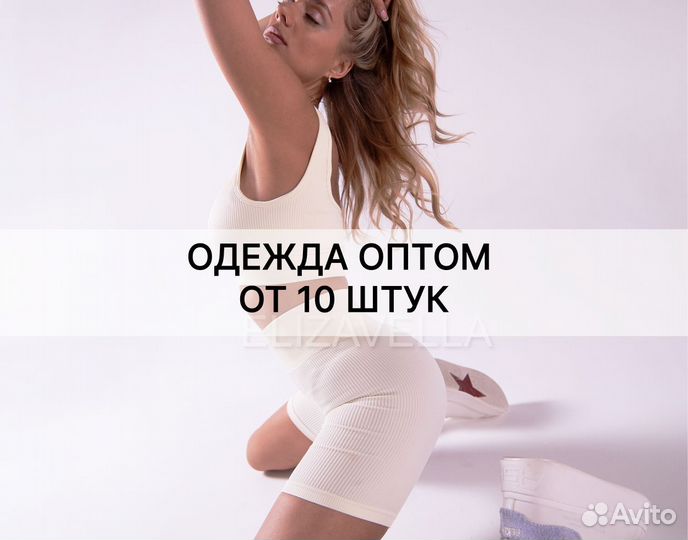 Женская одежда оптом