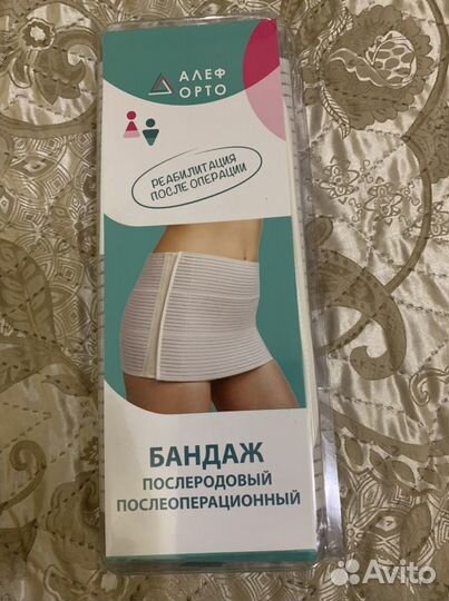 Бандаж послеоперационный, послеродовый