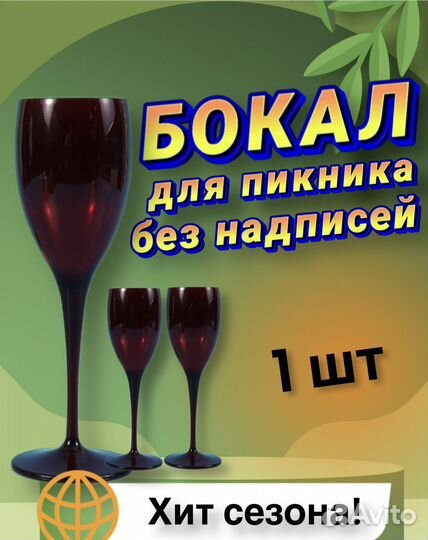 Бокалы для шампанского moet chandon