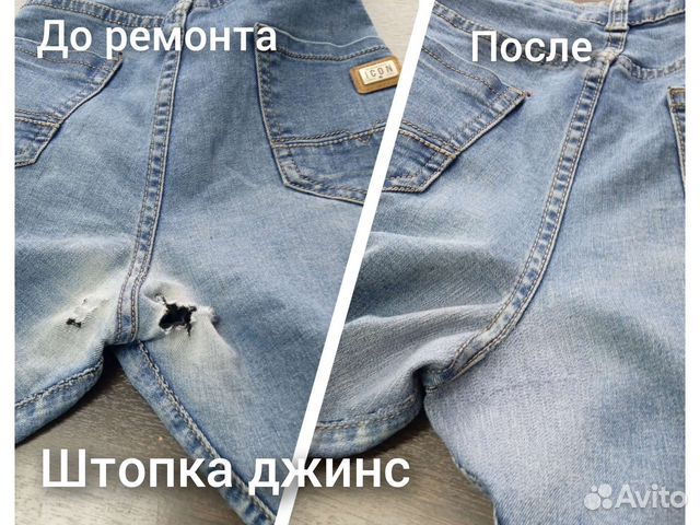 Пошив, ателье, ремонт одежды, портной, перешить