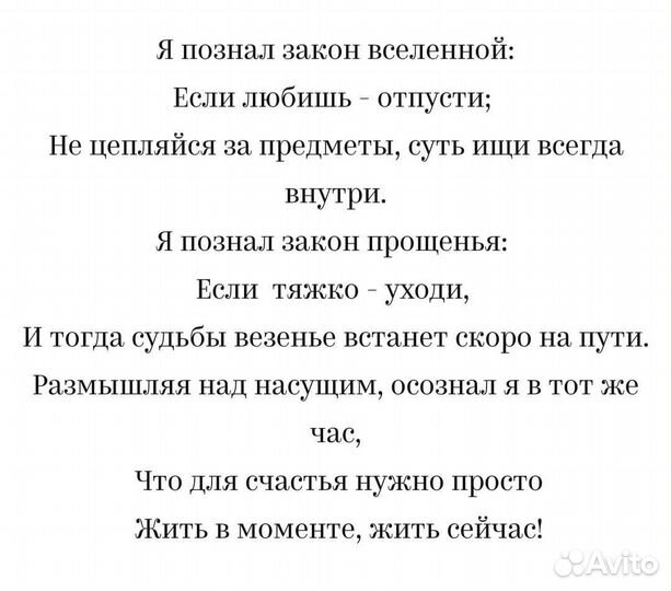 Стихи на заказ, поздравления