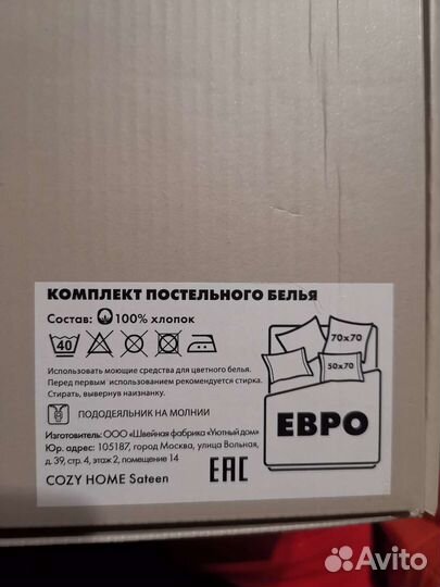 Постельное белье евро сатин хлопок