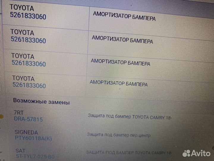 Амортизатор бампера тойта камри 70 кузов