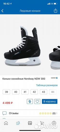 Коньки хоккейные