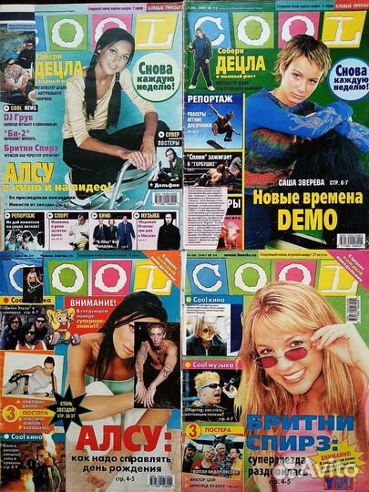 Журналы «Cool» за 2001 г