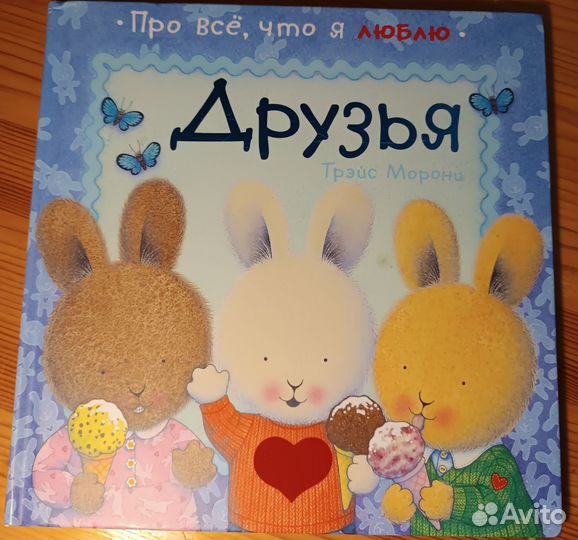 Книги для малышей в идеальном состоянии