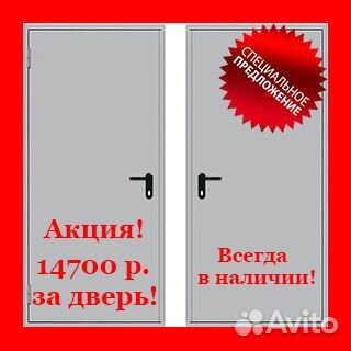 Дверь противопожарная