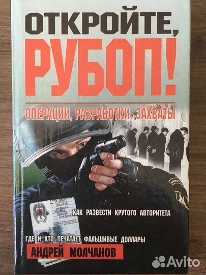 Карышев Криминал 90-х