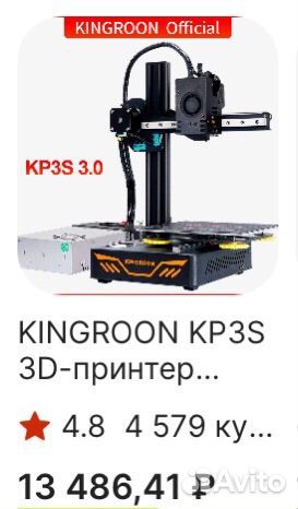 3d принтер Kingroon KP3S