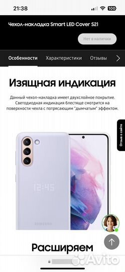 Чехол SMART LED Cover Samsung Galaxy S21+