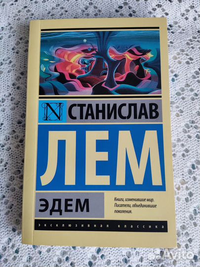 Станислав Лем, Хантер С. Томпсон