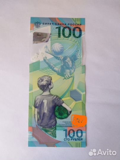 Юбилейные банкноты