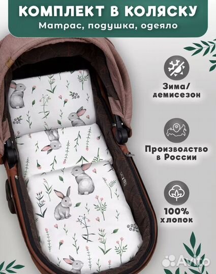 Одеяло, матрасик, подушка в коляску