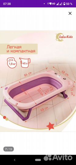 Ванночка для купания складная