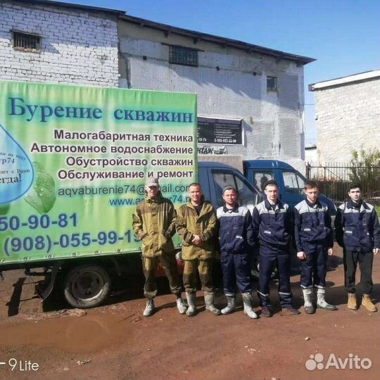 Бурение скважин на воду под ключ