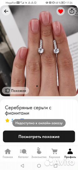 Серебряные серьги
