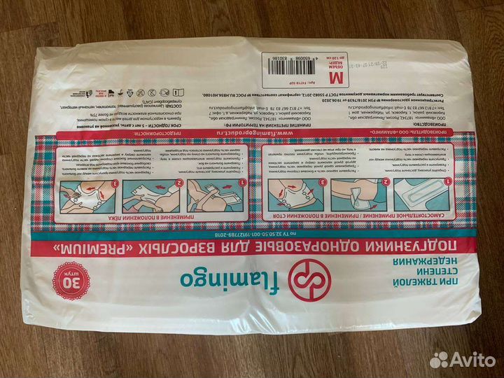 Памперсы для взрослых размер 2 М