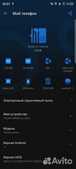 TECNO Spark Go 2022, 2/32 ГБ